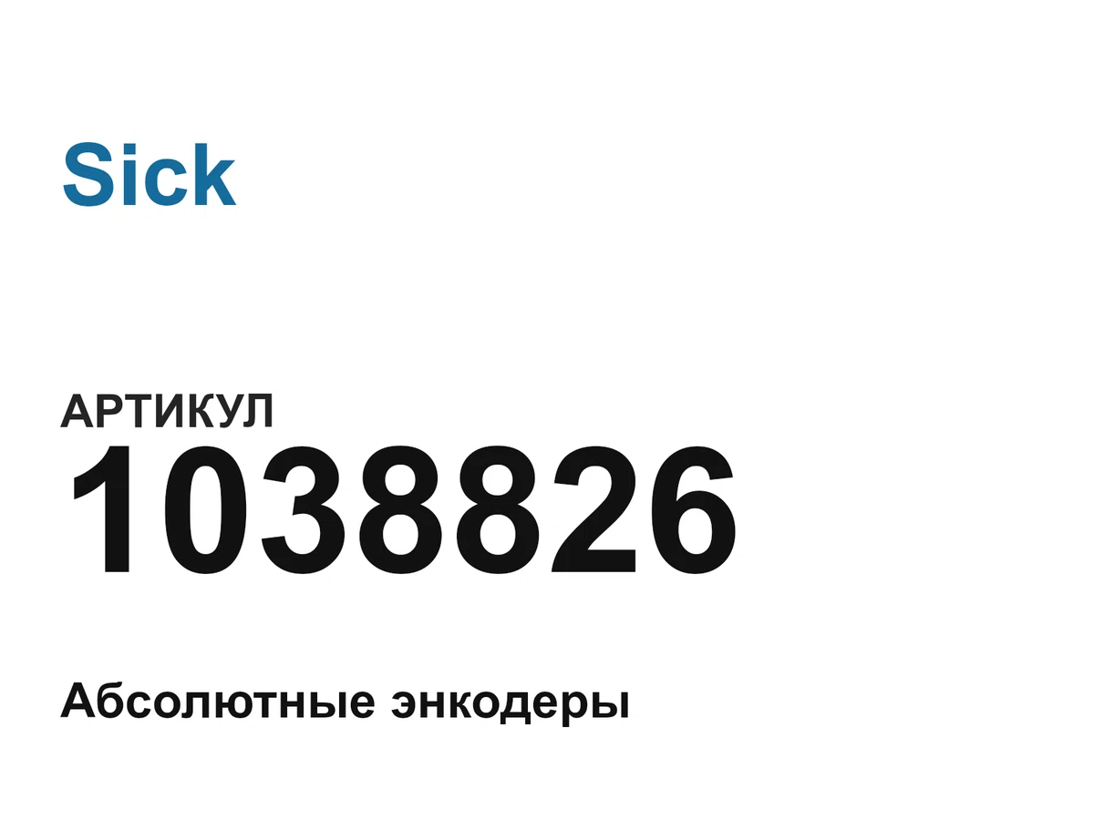 1038826 Sick