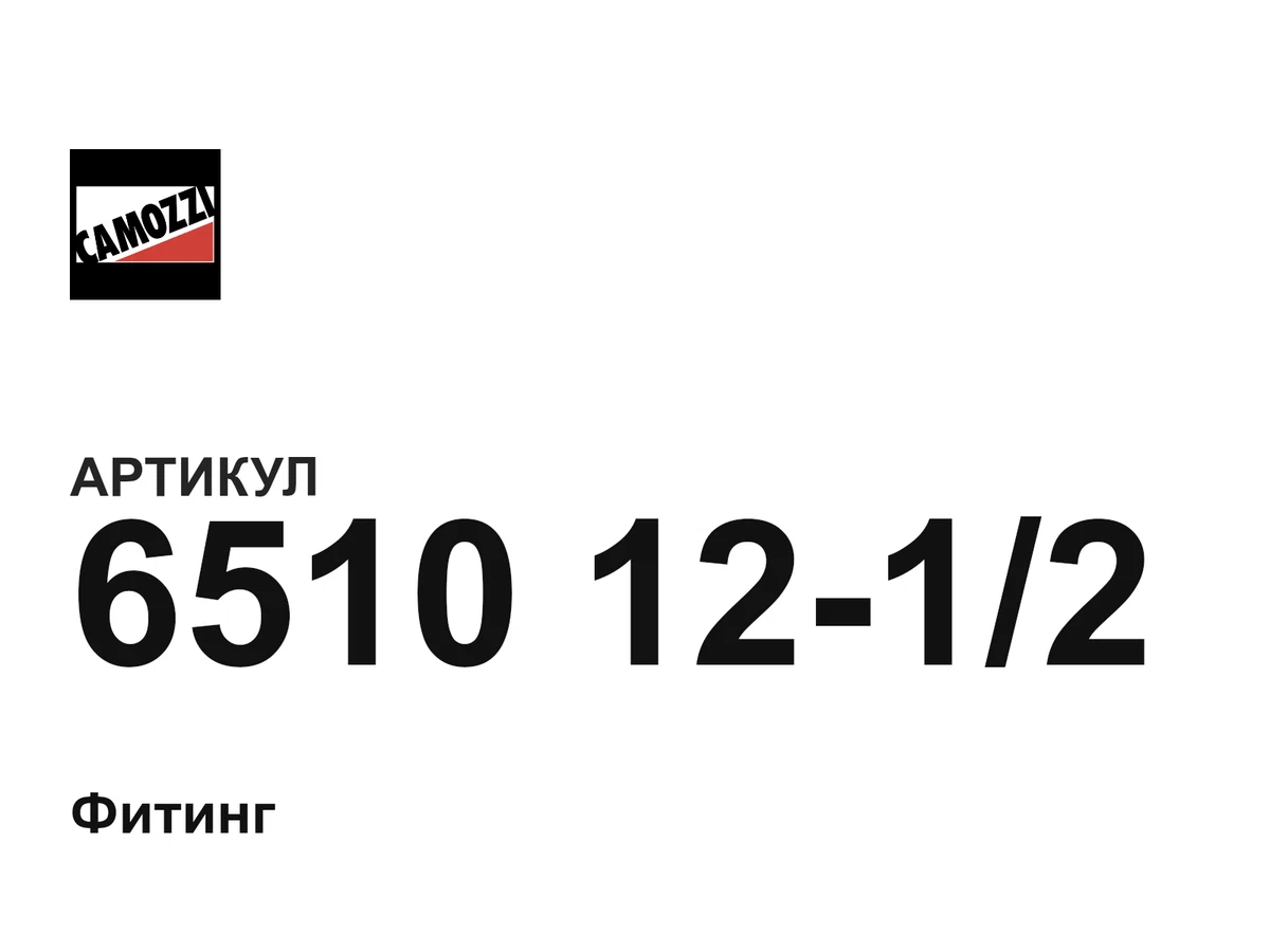 65101212 Camozzi