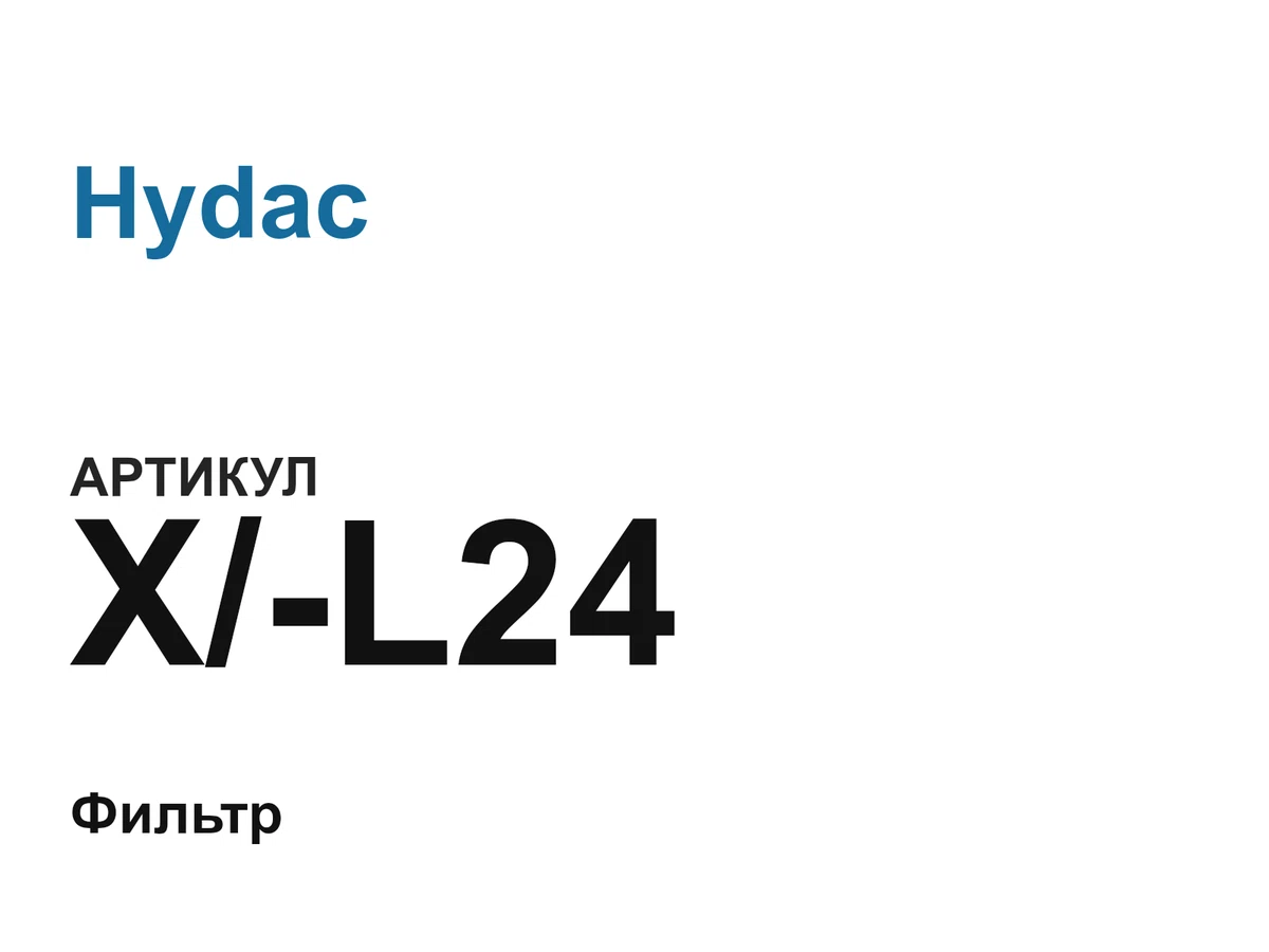 XL24 Hydac