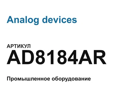 AD8184AR Analog devices