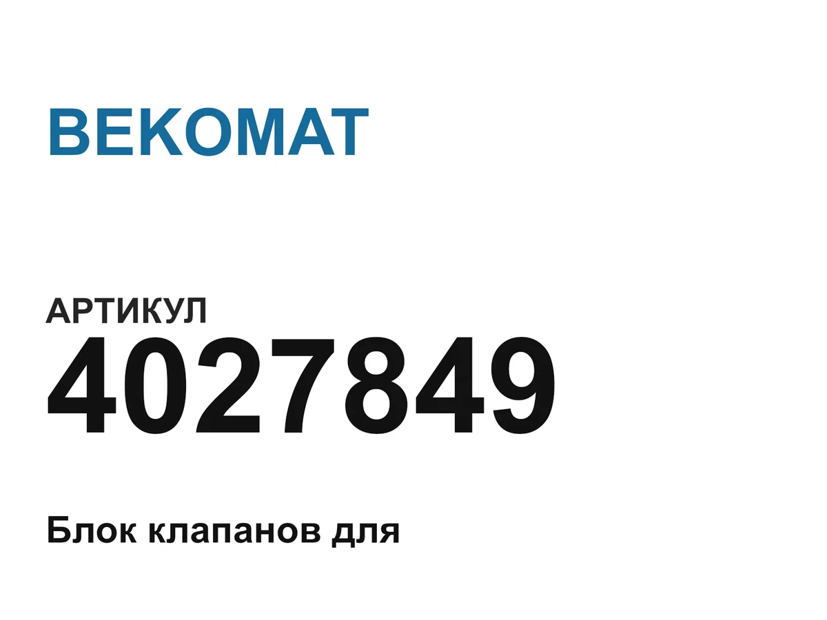 4027849 BEKOMAT