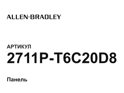 2711PT6C20D8 Allen-Bradley