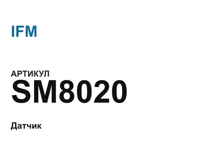 SM8020 IFM
