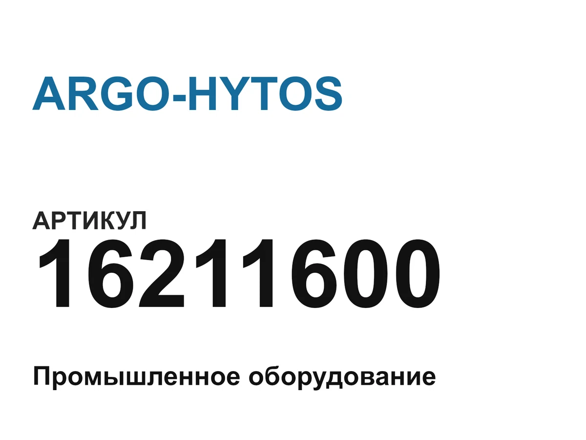 16211600 ARGO-HYTOS