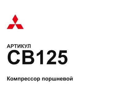 CB125 Mitsubishi