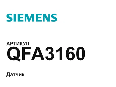 QFA3160 Siemens