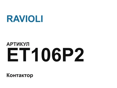 ET106P2 RAVIOLI