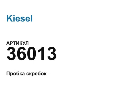 36013 Kiesel