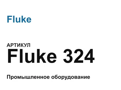 fluke324 Fluke