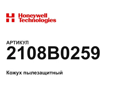 2108B0259 Honeywell