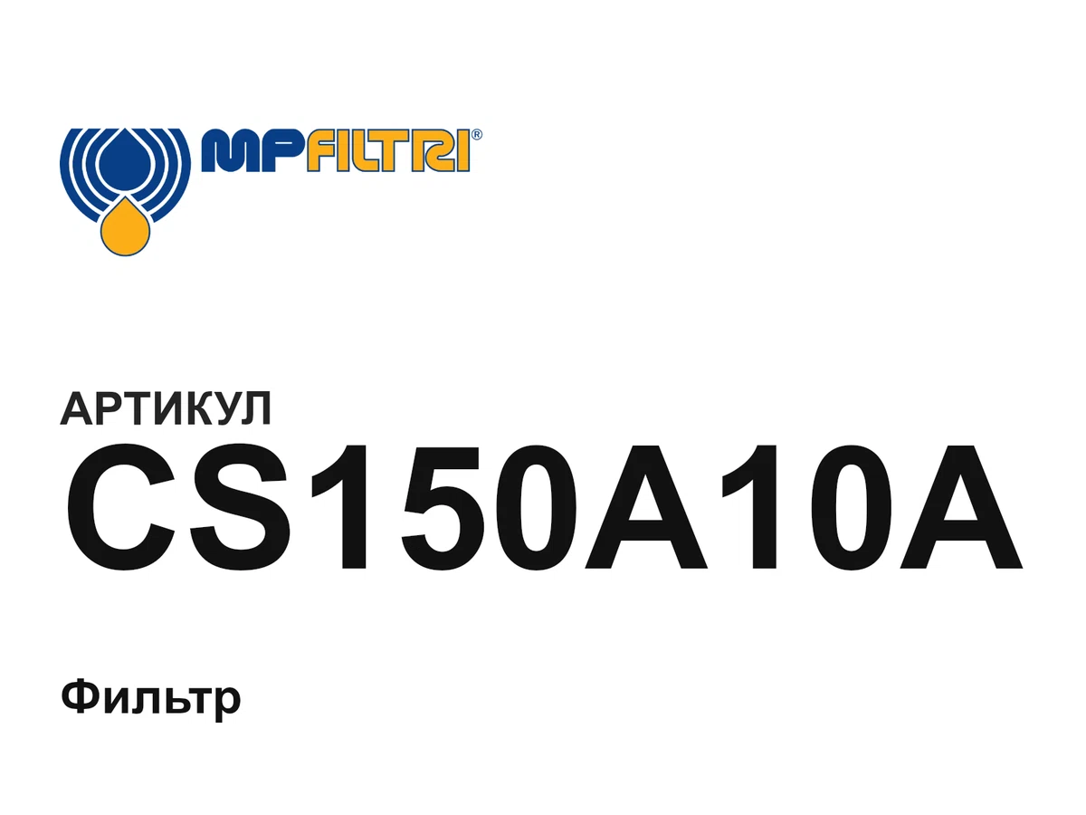 CS150A10A MP Filtri