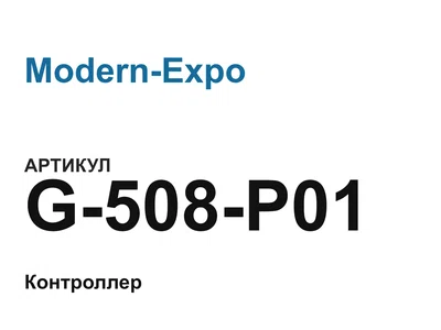 G508P01 Modern-Expo