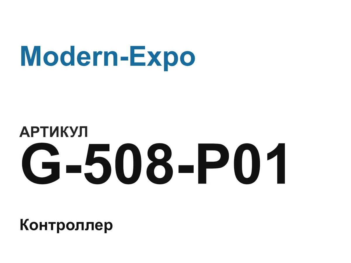 G508P01 Modern-Expo