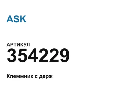 354229 ASK