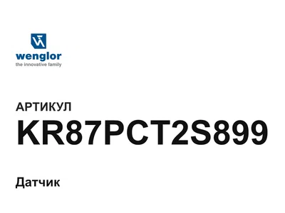 KR87PCT2S899 Wenglor