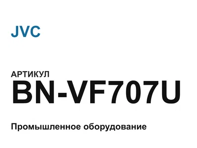 BNVF707U JVC