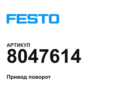 8047614 FESTO