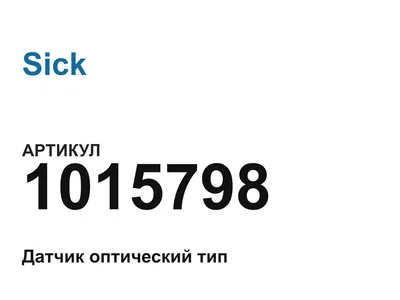 1015798 Sick