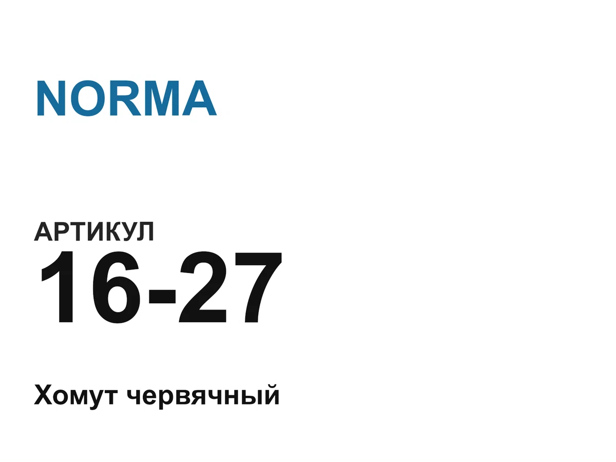 1627 NORMA