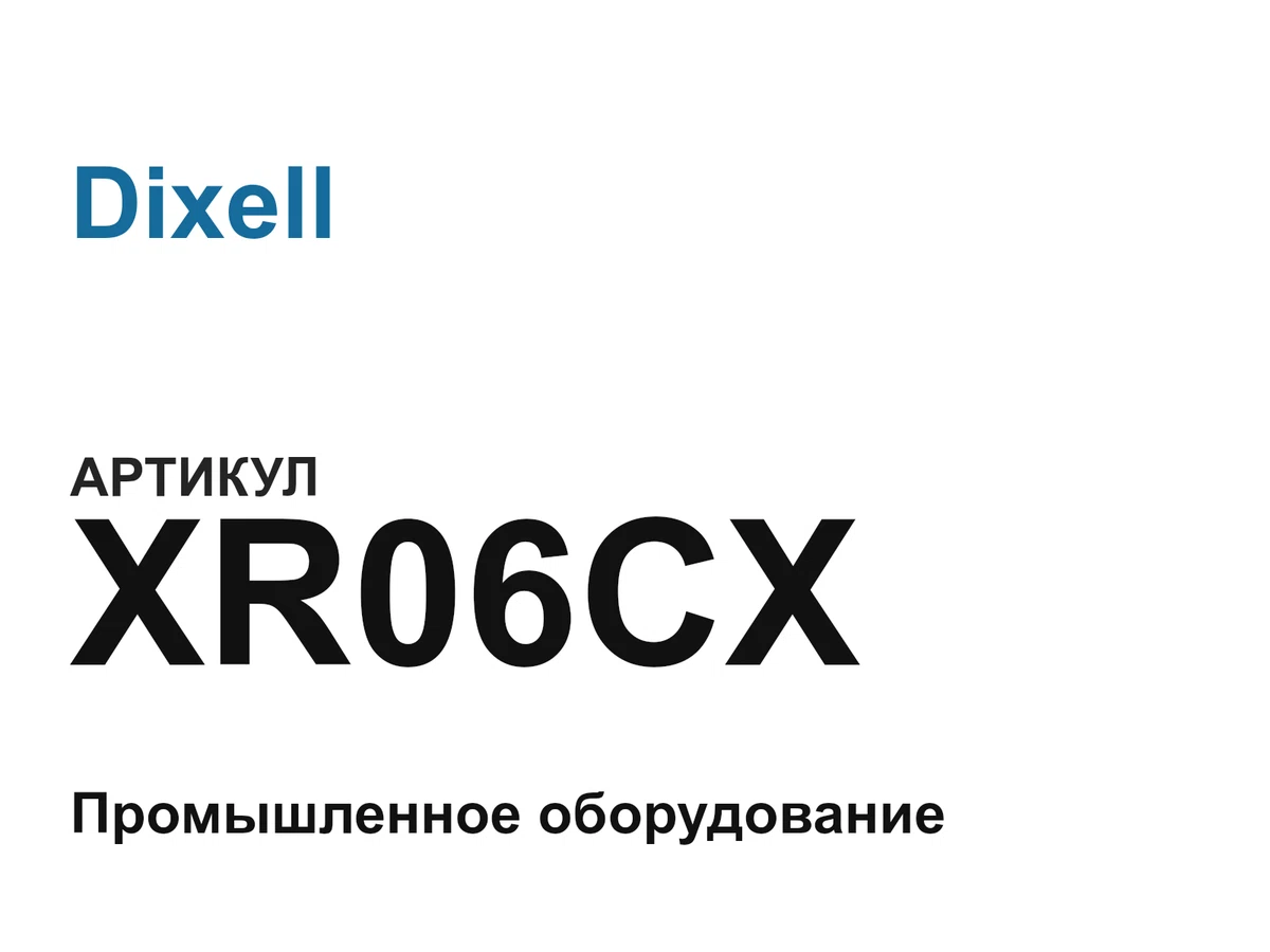 XR06CX Dixell