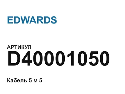 D40001050 EDWARDS