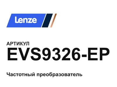 EVS9326EP Lenze