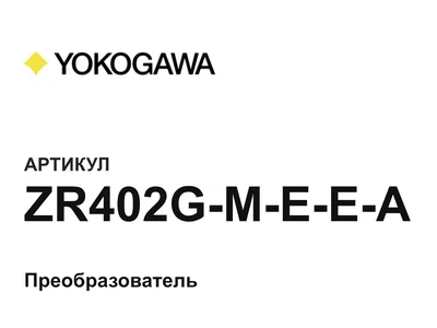 ZR402GMEEA Yokogawa