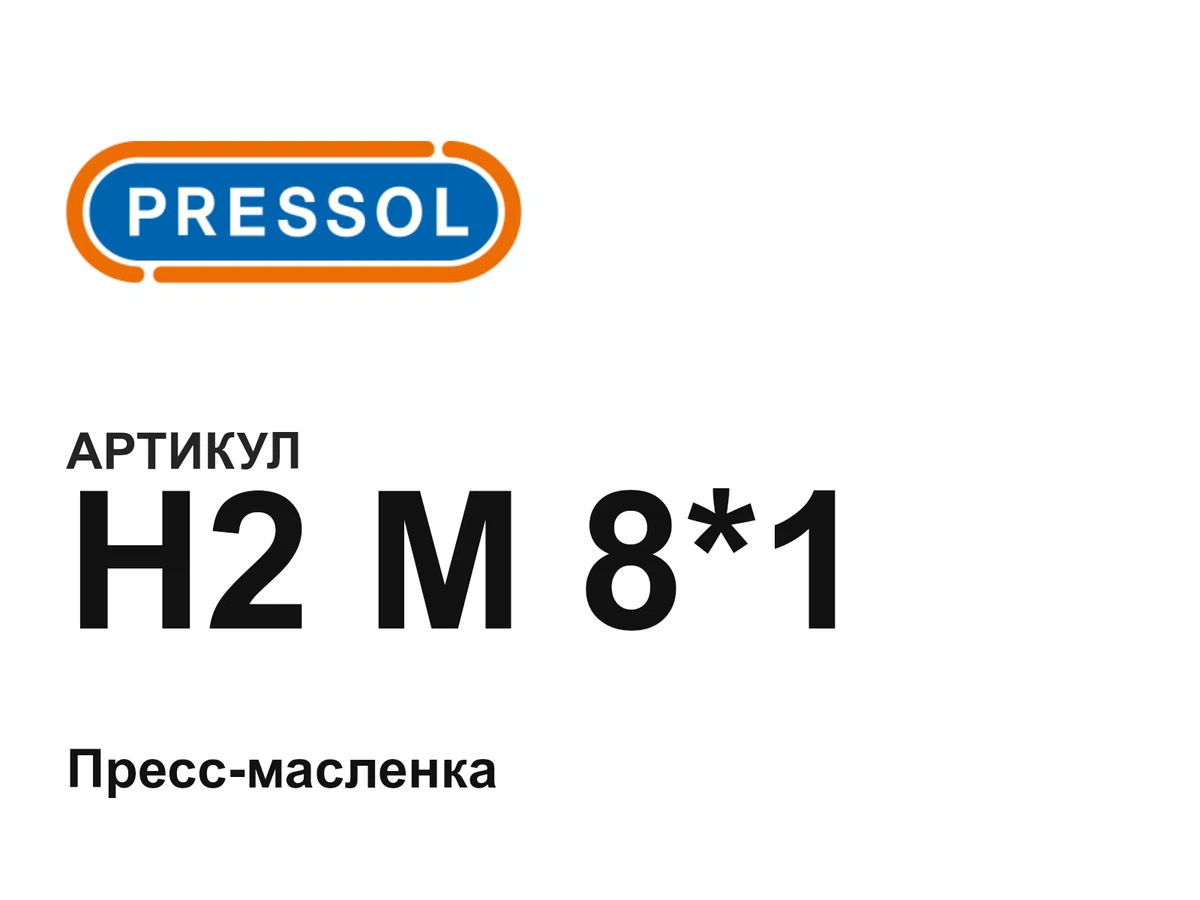 H2M81 PRESSOL