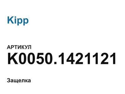 K00501421121 Kipp