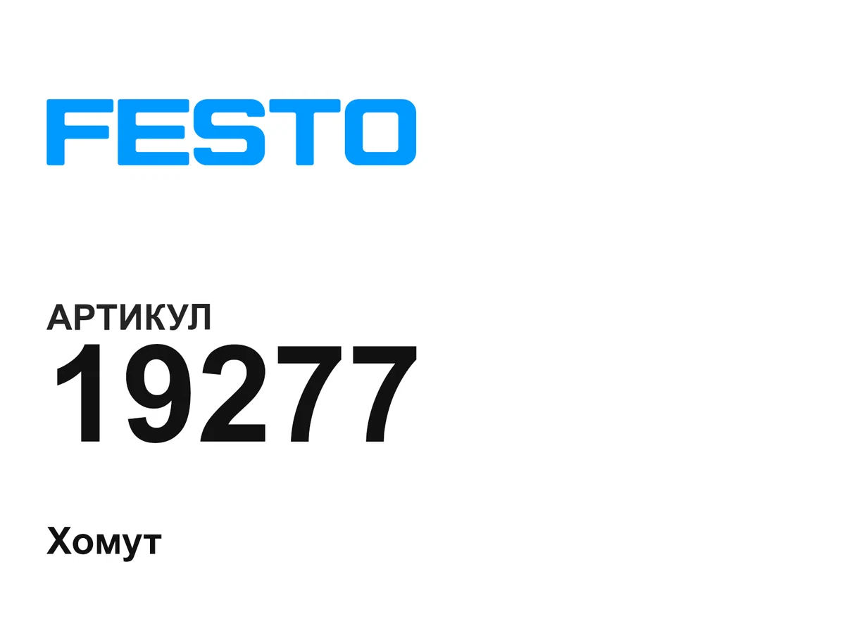 19277 FESTO