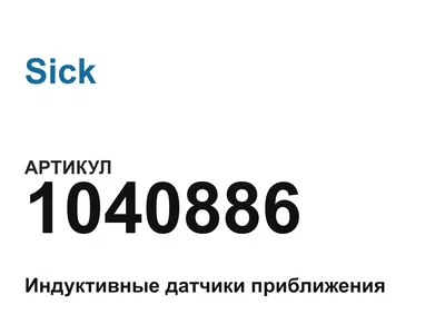 1040886 Sick
