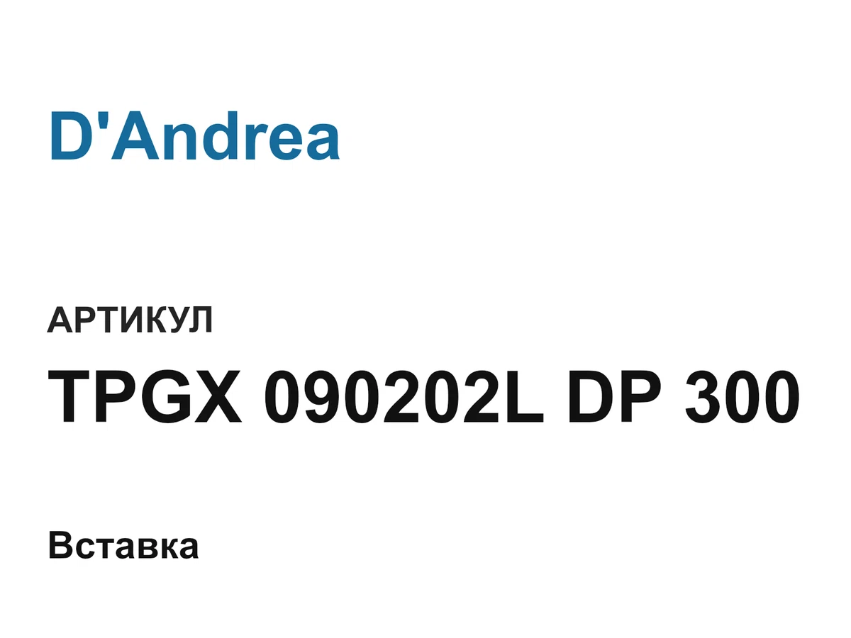 TPGX090202LDP300 D'Andrea