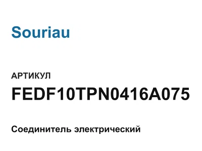 FEDF10TPN0416A075 Souriau