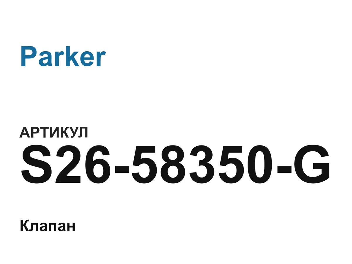 S2658350G Parker