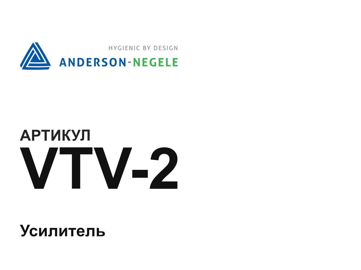 VTV2 ANDERSON-NEGELE