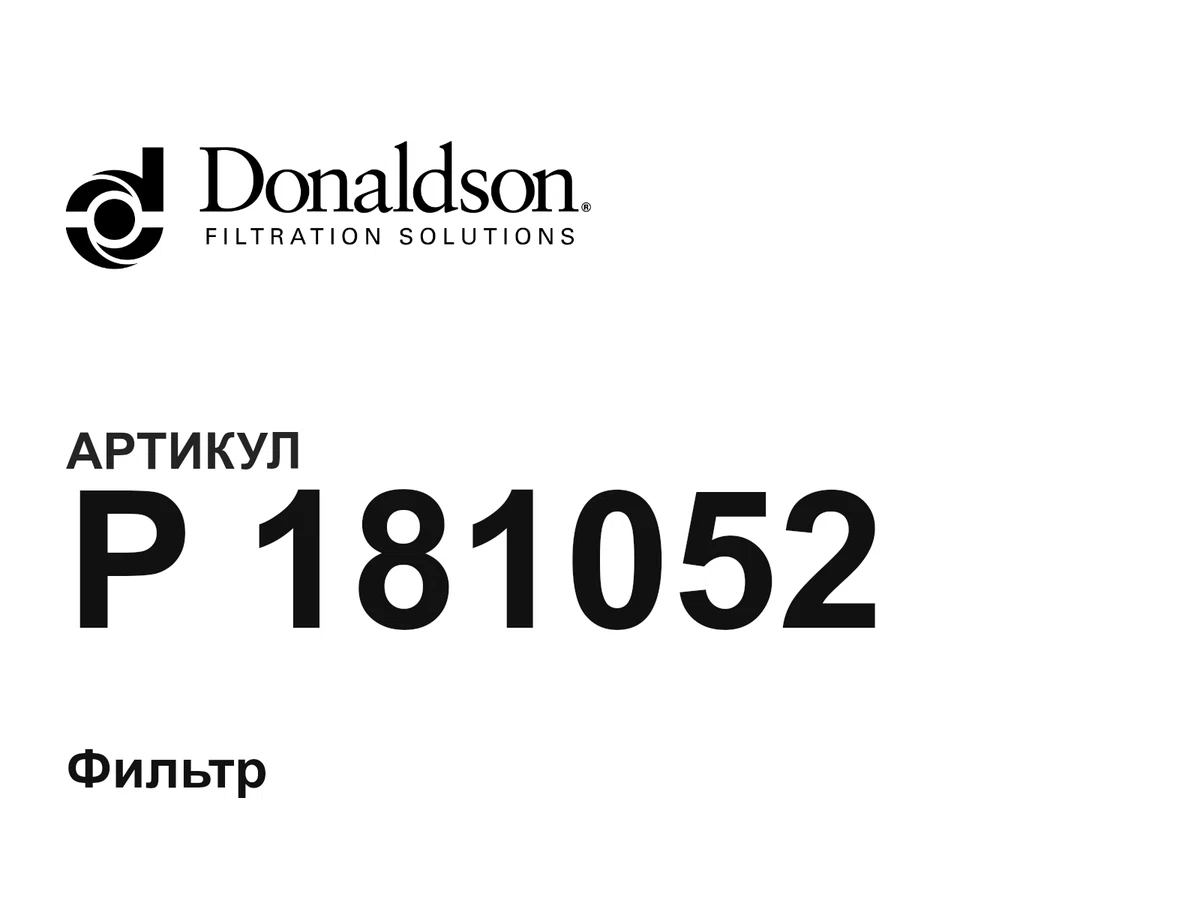 P181052 Donaldson