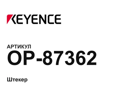 OP87362 Keyence