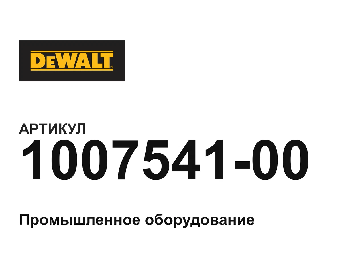 100754100 DEWALT