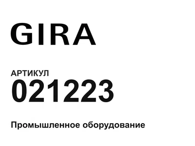 021223 GIRA
