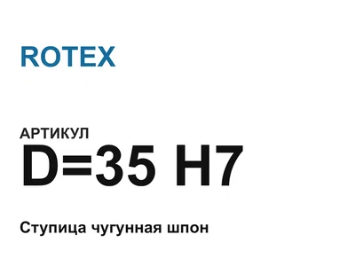 D35H7 ROTEX