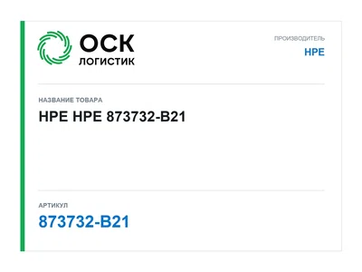 873732-B21 HPE HPE