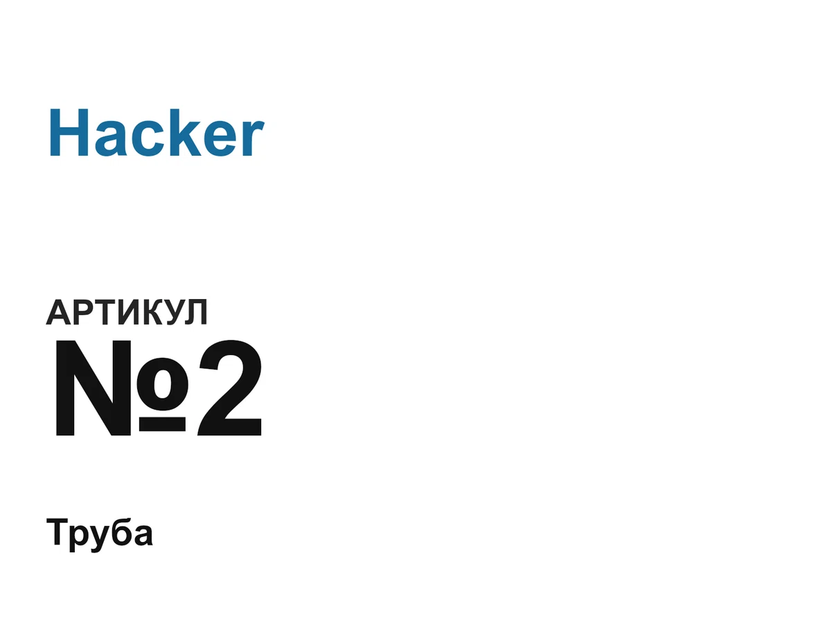 2 Hacker