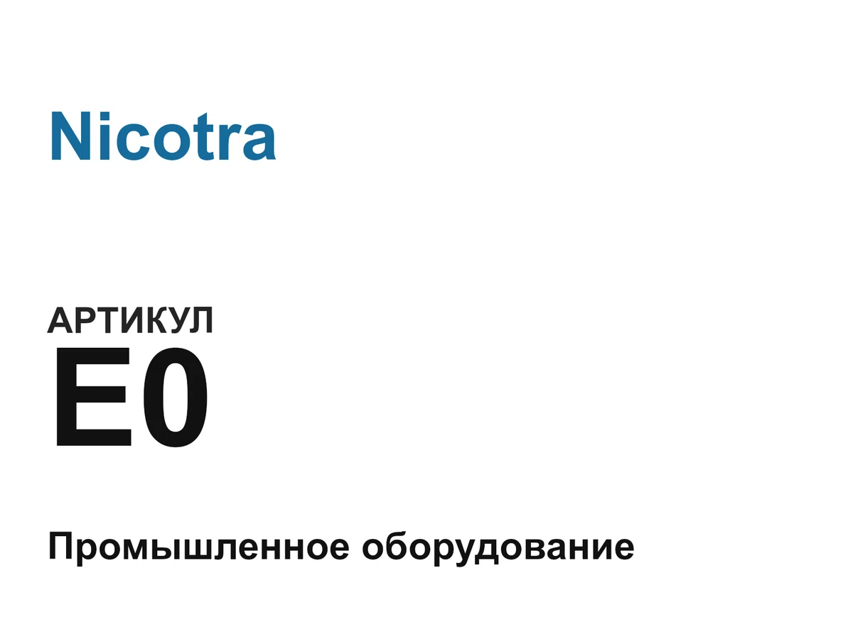 E0 Nicotra