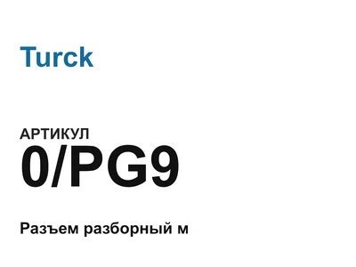 0PG9 Turck