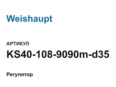 KS401089090md35 Weishaupt