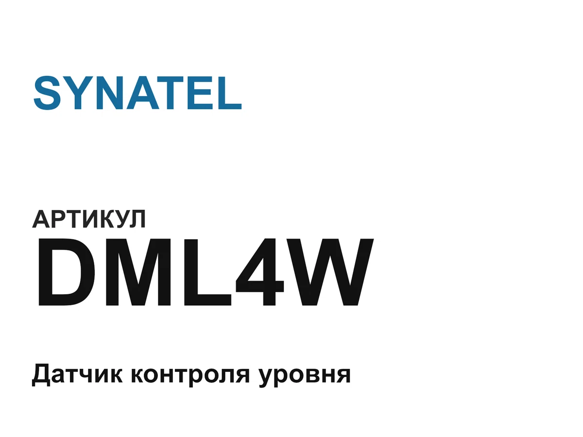 DML4W SYNATEL