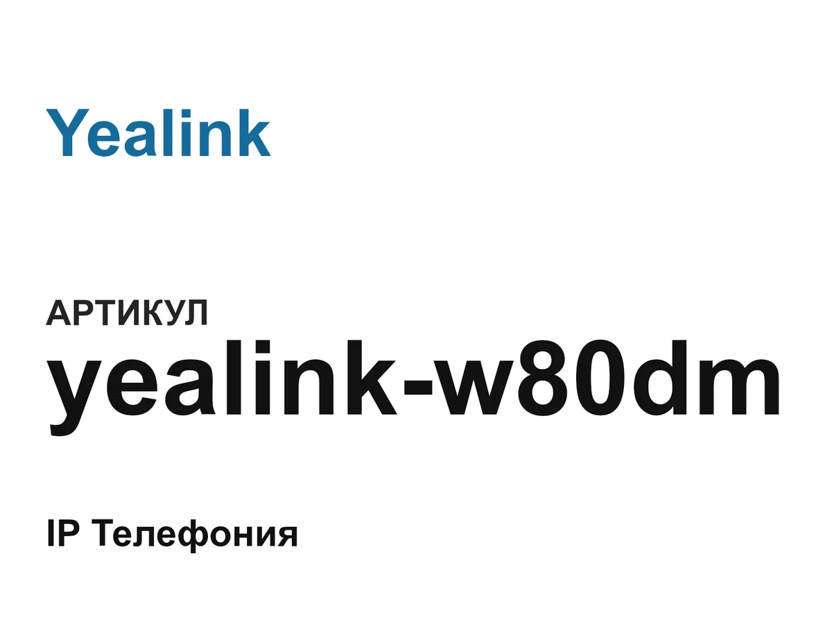 yealinkw80dm Yealink