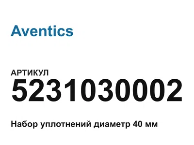 5231030002 Aventics