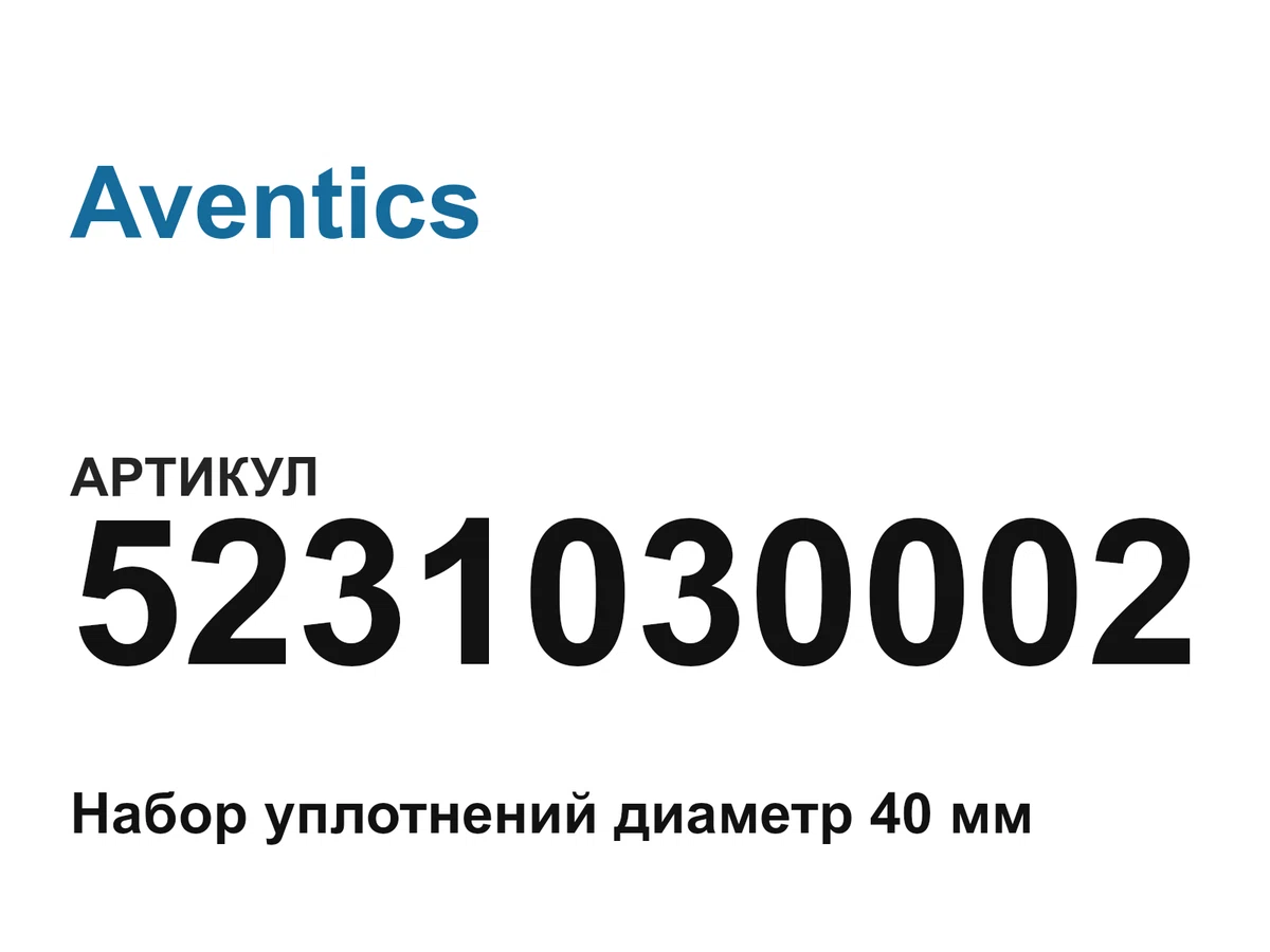 5231030002 Aventics