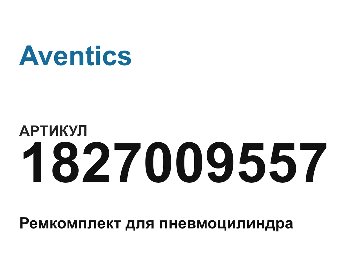 1827009557 Aventics